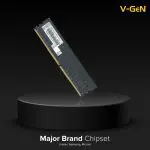 LONGDIMM DDR4 8GB PC-21300 (2666Mhz) PLATINUM V-GEN - Image 2